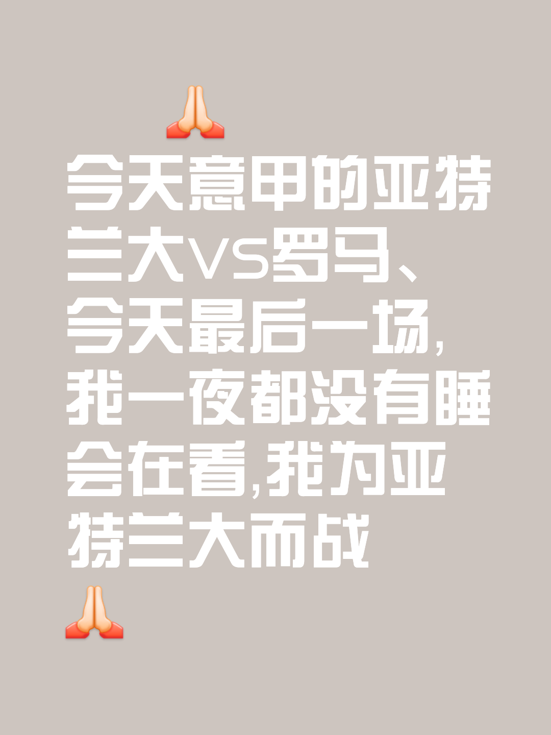 包含法甲赛程吃紧，亚特兰大加时末段战术微调，话题不断，训练强度明显提升的词条