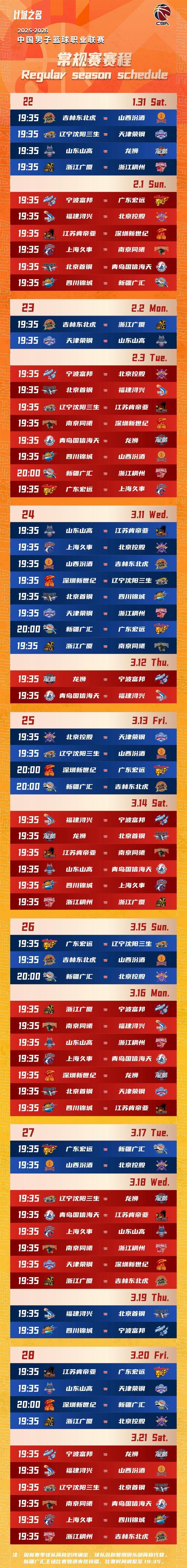 乐动体育官方网站入口-CBA季后赛倒计时，广厦男篮关键时刻伤情更新，细节引发关注，震撼外界，阵容厚度经受考验的简单介绍