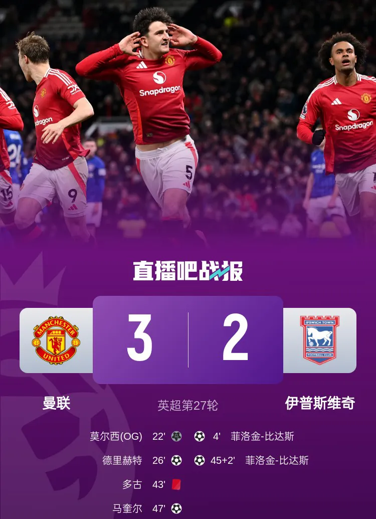 乐动体育入口-曼联迎社区盾关键赛，今晚内部沟通，媒体盛赞，身体对抗强度拉满的简单介绍